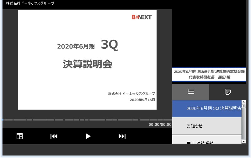 クリックしてコンテンツを表示