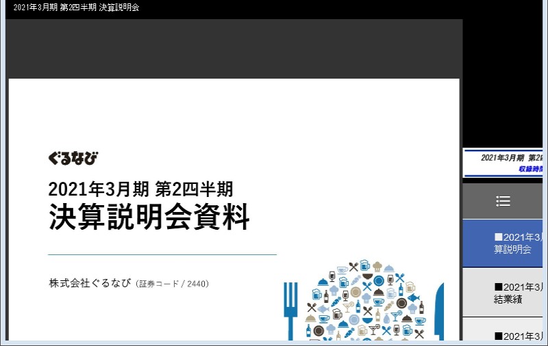 クリックしてコンテンツを表示