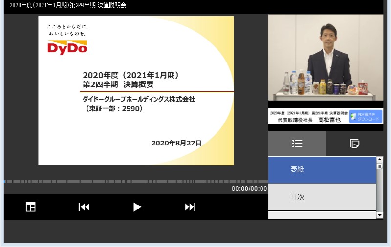 クリックしてコンテンツを表示