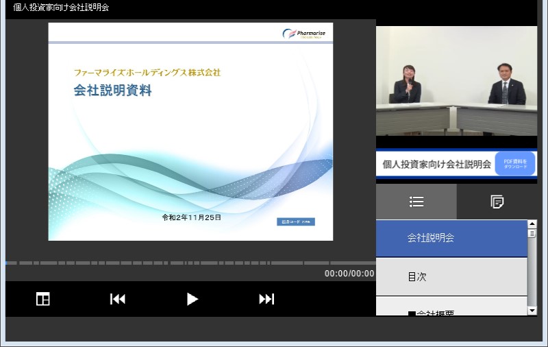 クリックしてコンテンツを表示