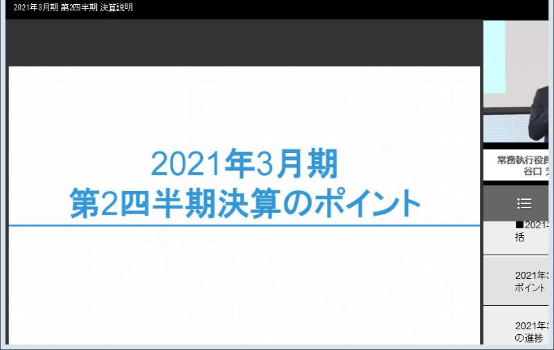 クリックしてコンテンツを表示