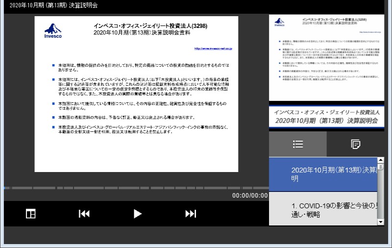 クリックしてコンテンツを表示