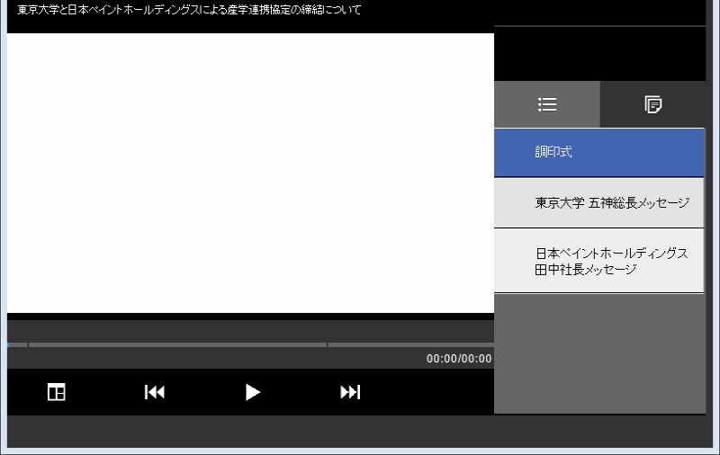 クリックしてコンテンツを表示
