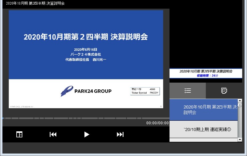 クリックしてコンテンツを表示