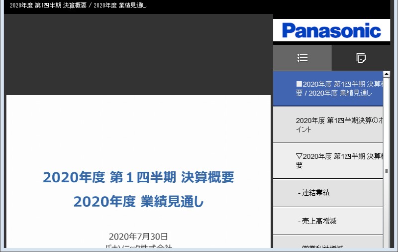 クリックしてコンテンツを表示