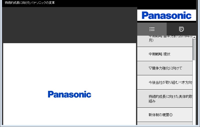 クリックしてコンテンツを表示