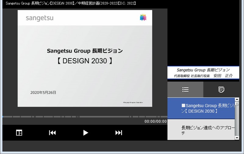 クリックしてコンテンツを表示