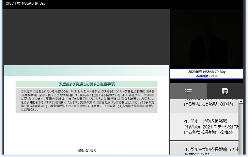 クリックしてコンテンツを表示