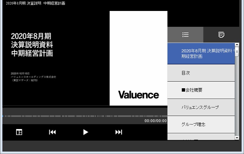 クリックしてコンテンツを表示
