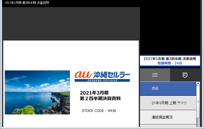 クリックしてコンテンツを表示