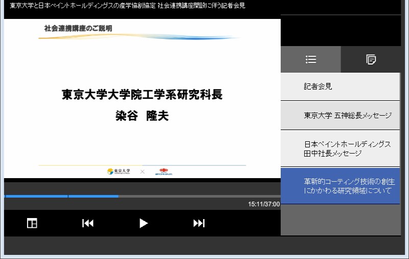 クリックしてコンテンツを表示