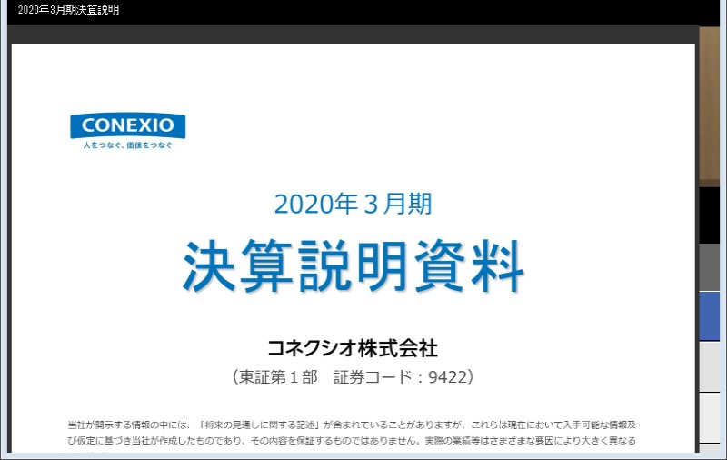 クリックしてコンテンツを表示